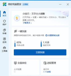 赶紧下载！5款强力杀毒软件，限时免费！附详细安装与激活教程 （2025） | 三七九网络-三七九技术汇