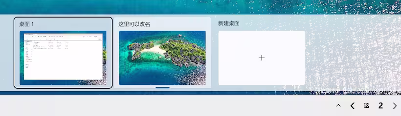 Windows 虚拟桌面助手:在任务栏托盘显示当前虚拟桌面编号 5 Windows 虚拟桌面助手:在任务栏托盘显示当前虚拟桌面编号 5