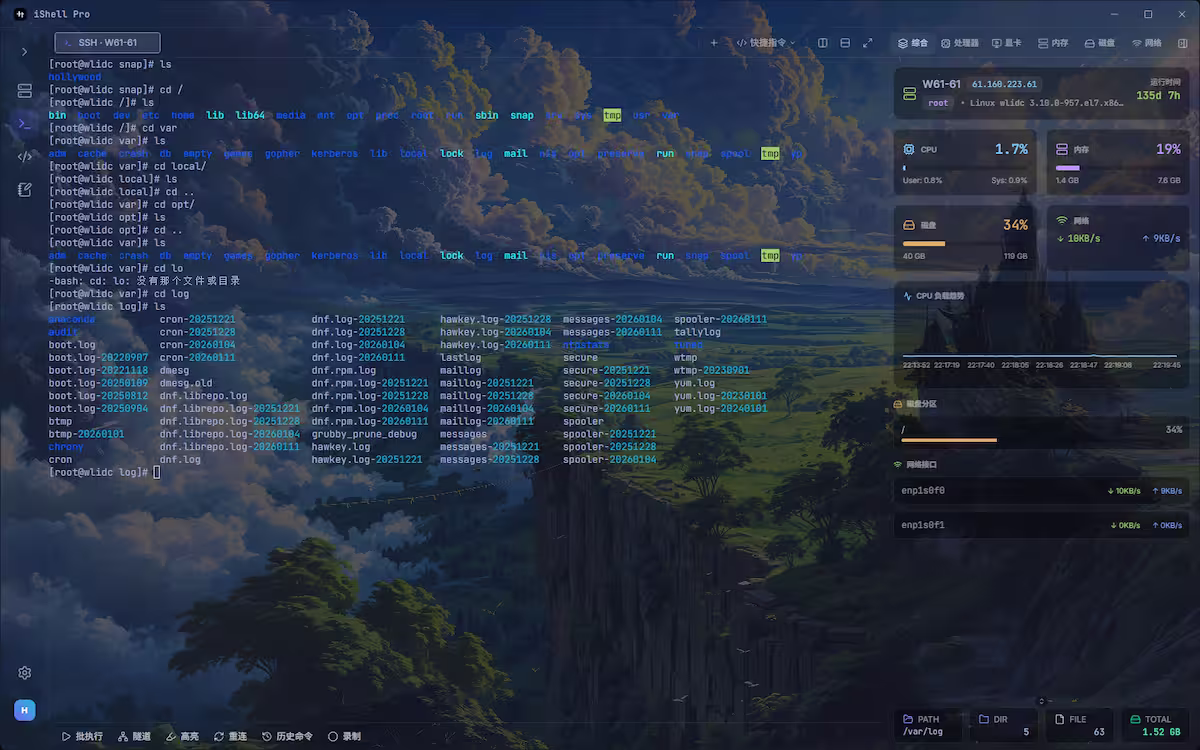 受够了老旧的终端工具?试试 iShellPro 3.0,运维人的新选择 3 受够了老旧的终端工具?试试 iShellPro 3.0,运维人的新选择 3