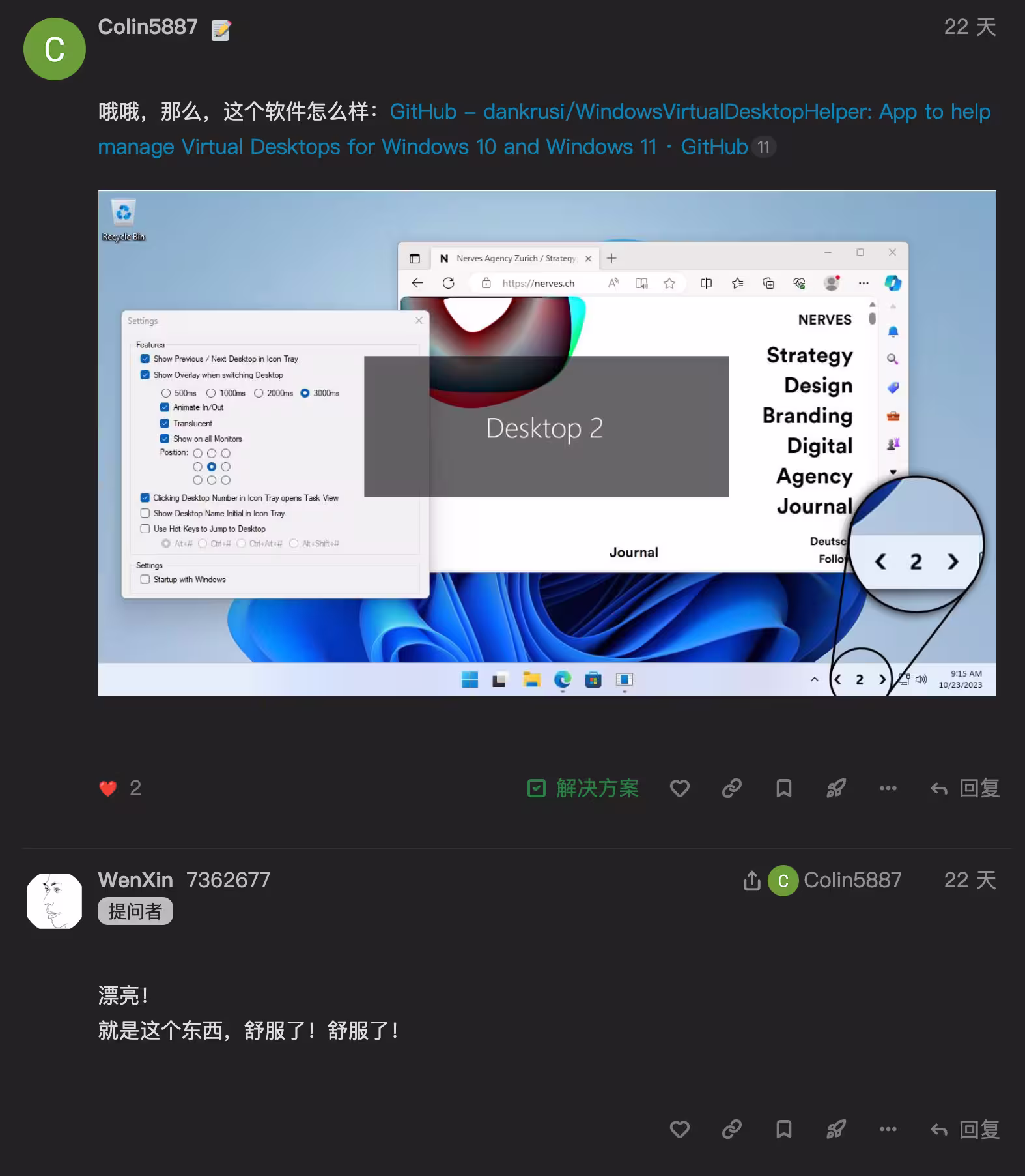 Windows 虚拟桌面助手:在任务栏托盘显示当前虚拟桌面编号 7 Windows 虚拟桌面助手:在任务栏托盘显示当前虚拟桌面编号 7
