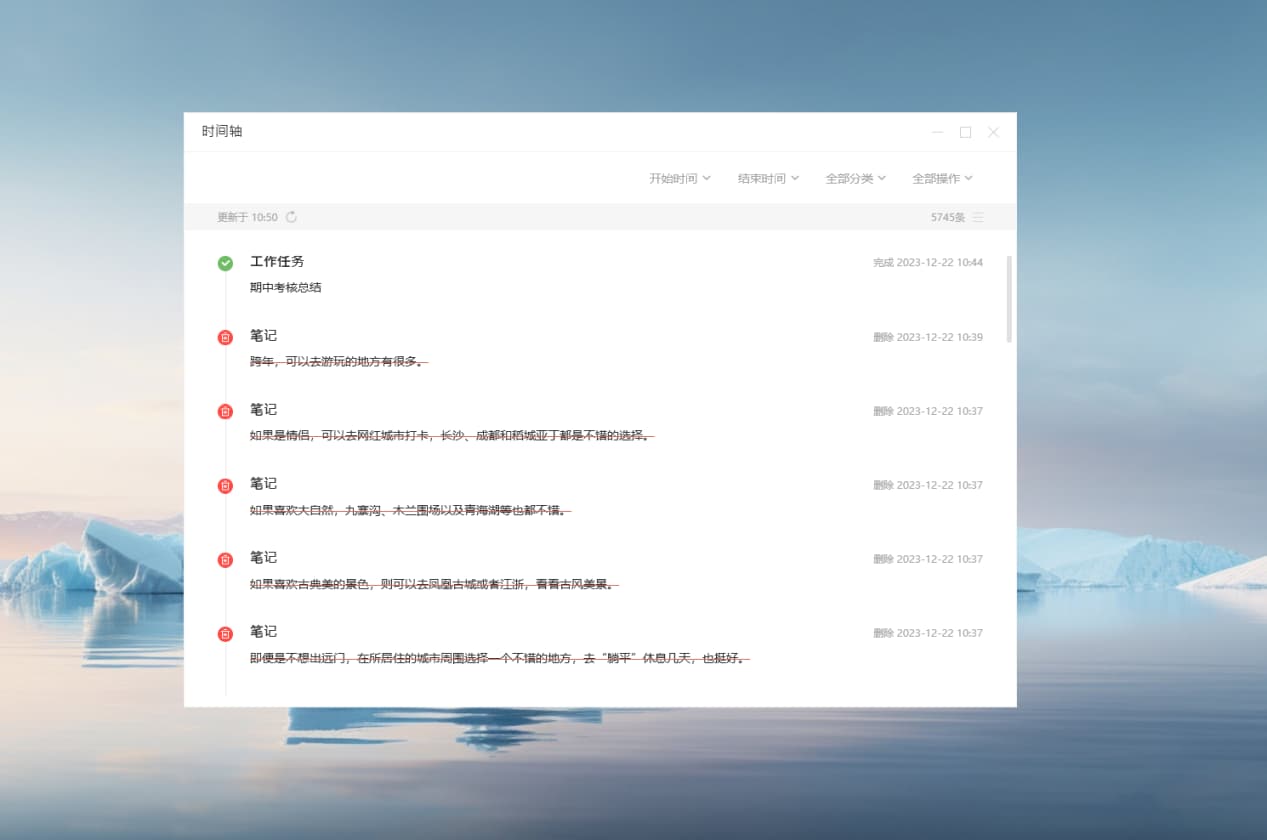 敬业签3.0 - 多端云同步好用便签备忘录工具,可记笔记、列待办、设提醒事项 12 敬业签3.0 - 多端云同步好用便签备忘录工具,可记笔记、列待办、设提醒事项 12