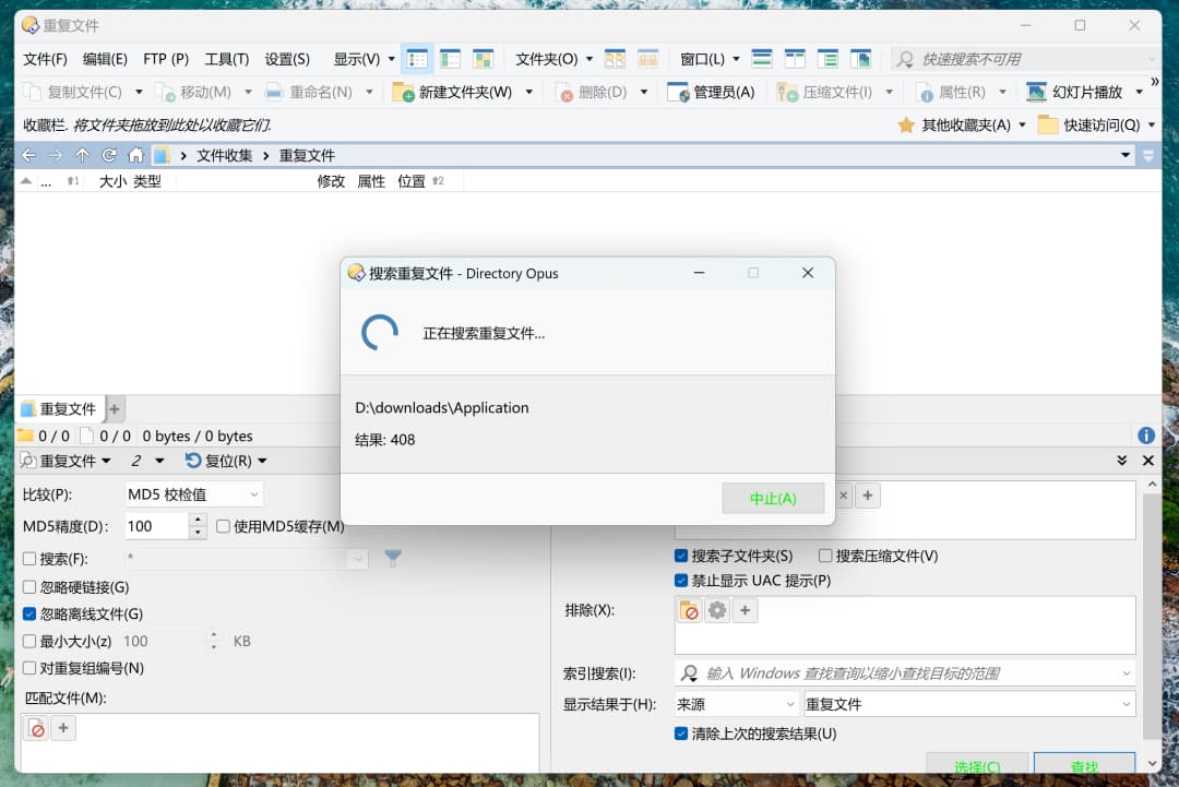 增强型文件管理器 Directory Opus 13 限时 85 折，买断只要 160.65 元 8
