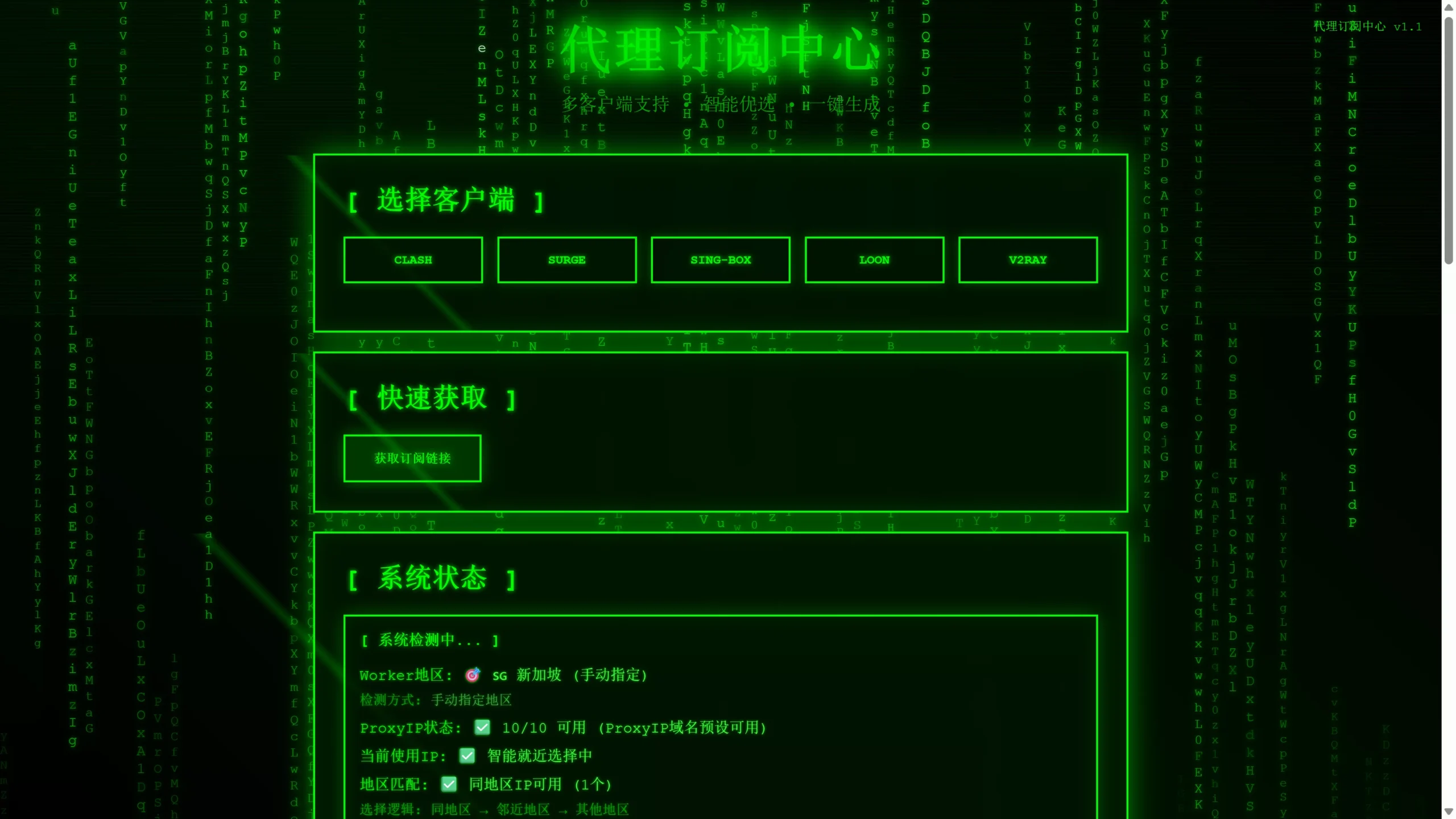 Cloudflare 搭建无尽的免费代理节点!高速、不限量,海量优选IP可供自由切换!插图5 4ecf44267920251024164636