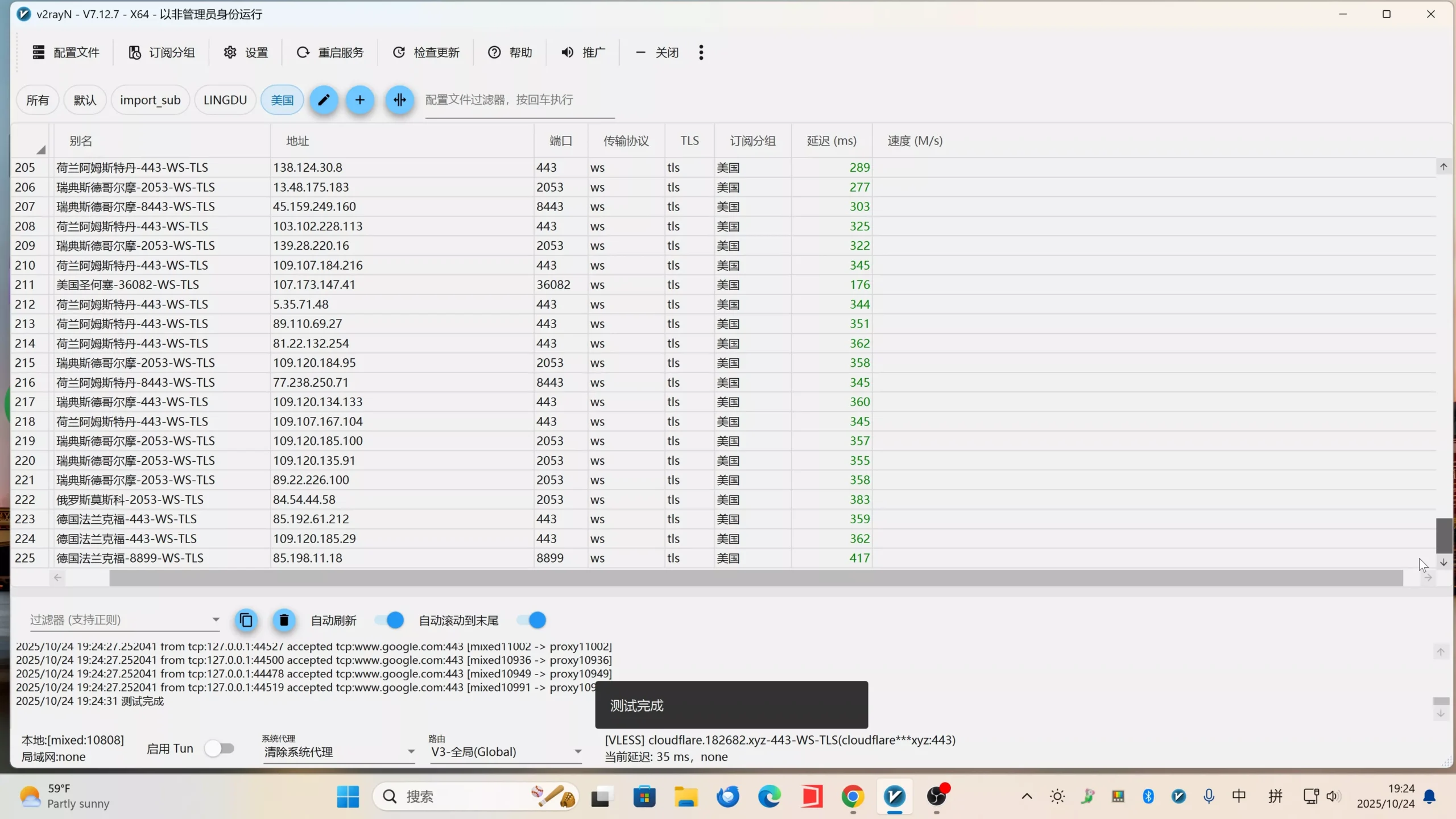 Cloudflare 搭建无尽的免费代理节点!高速、不限量,海量优选IP可供自由切换!插图1 1fe582908b20251024163501
