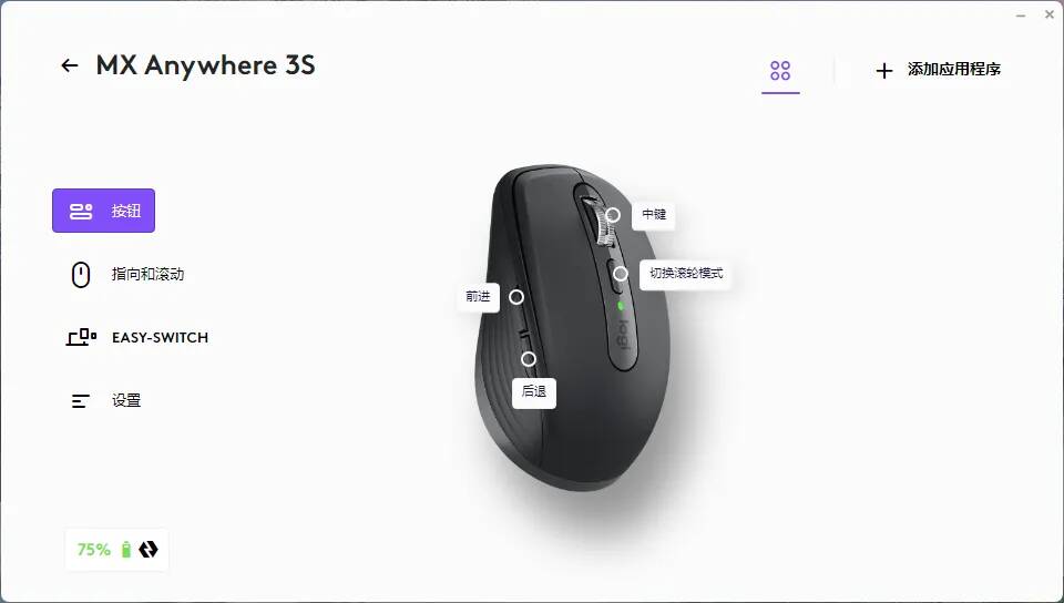 罗技驱动 Logitech Options+ 精简瘦身小工具 4