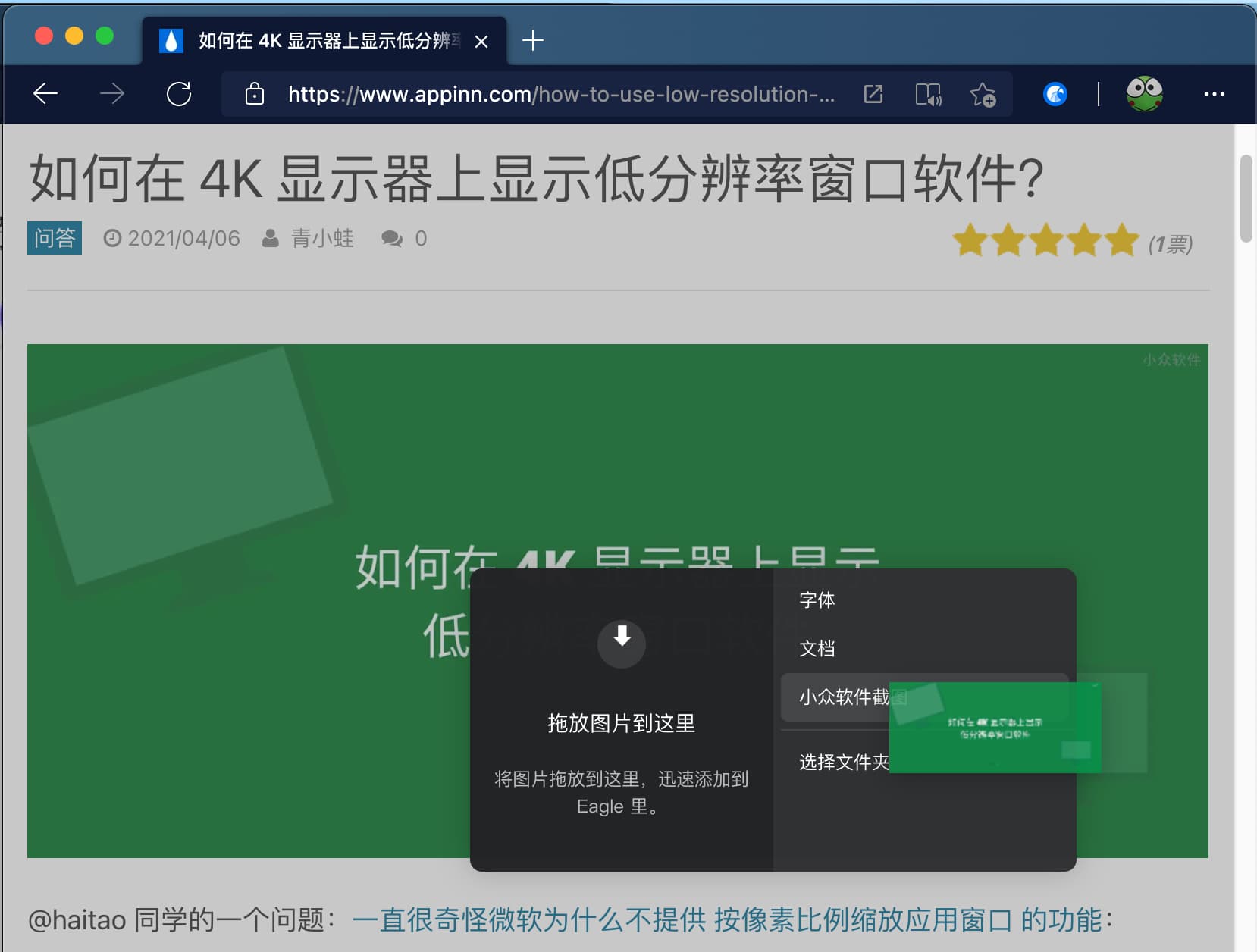阅读了 18 位设计师 4.5 万字心得，原来行业大佬这样使用 Eagle 5