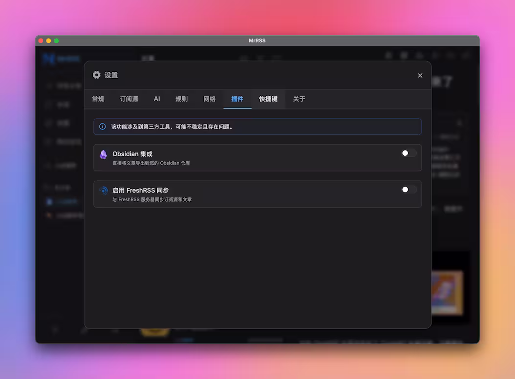 MrRSS：Folo 不好用且昂贵，所以我做了一个免费的 RSS 阅读器 3