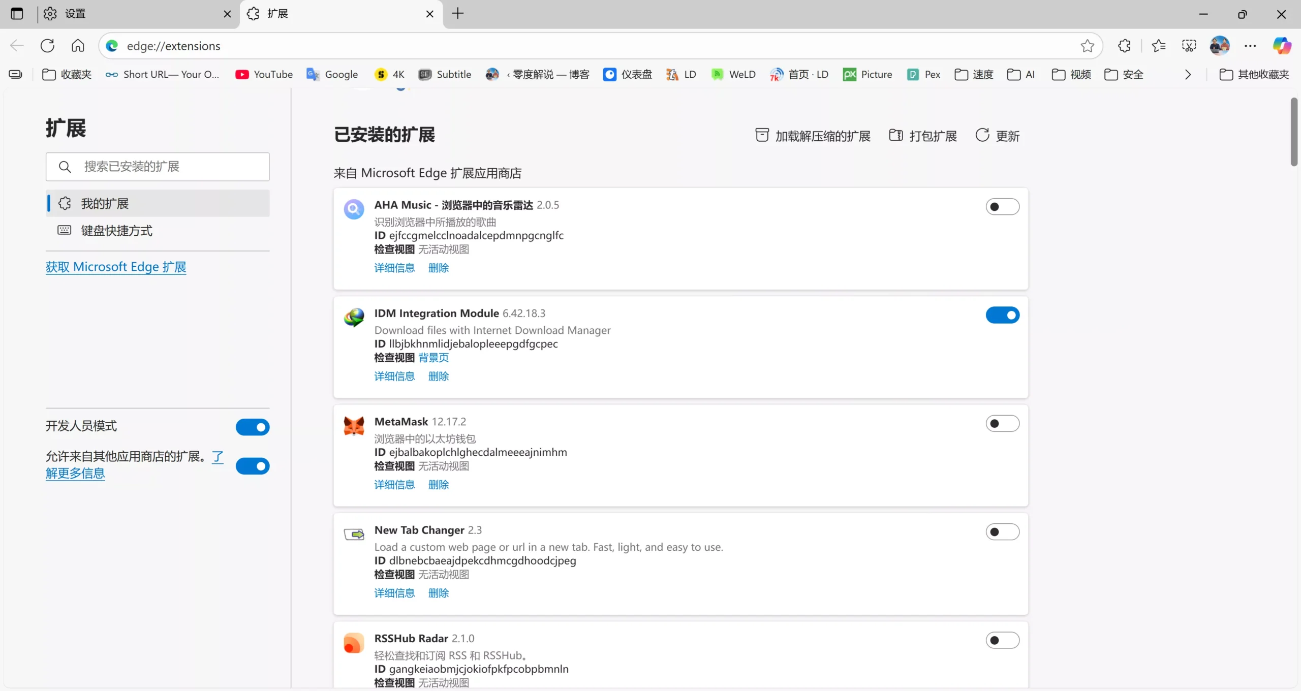 IDM 下载神器!6.42 免安装版,去除烦人的升级弹窗、提醒!插图3 27f44ad41f20251010140014