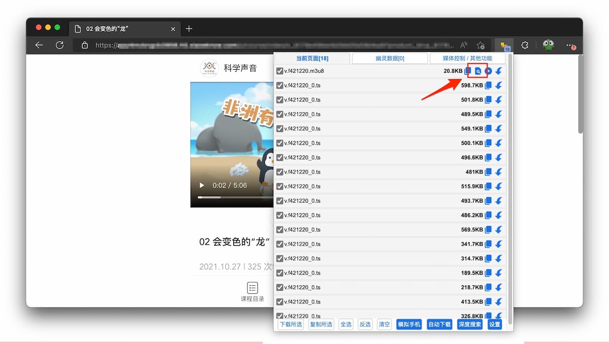 猫抓 Cat Catch 2.6.2 发布：支持侧边栏。抓取网页视频，M3U8 解析下载合并工具[Chrome/Firefox] 3
