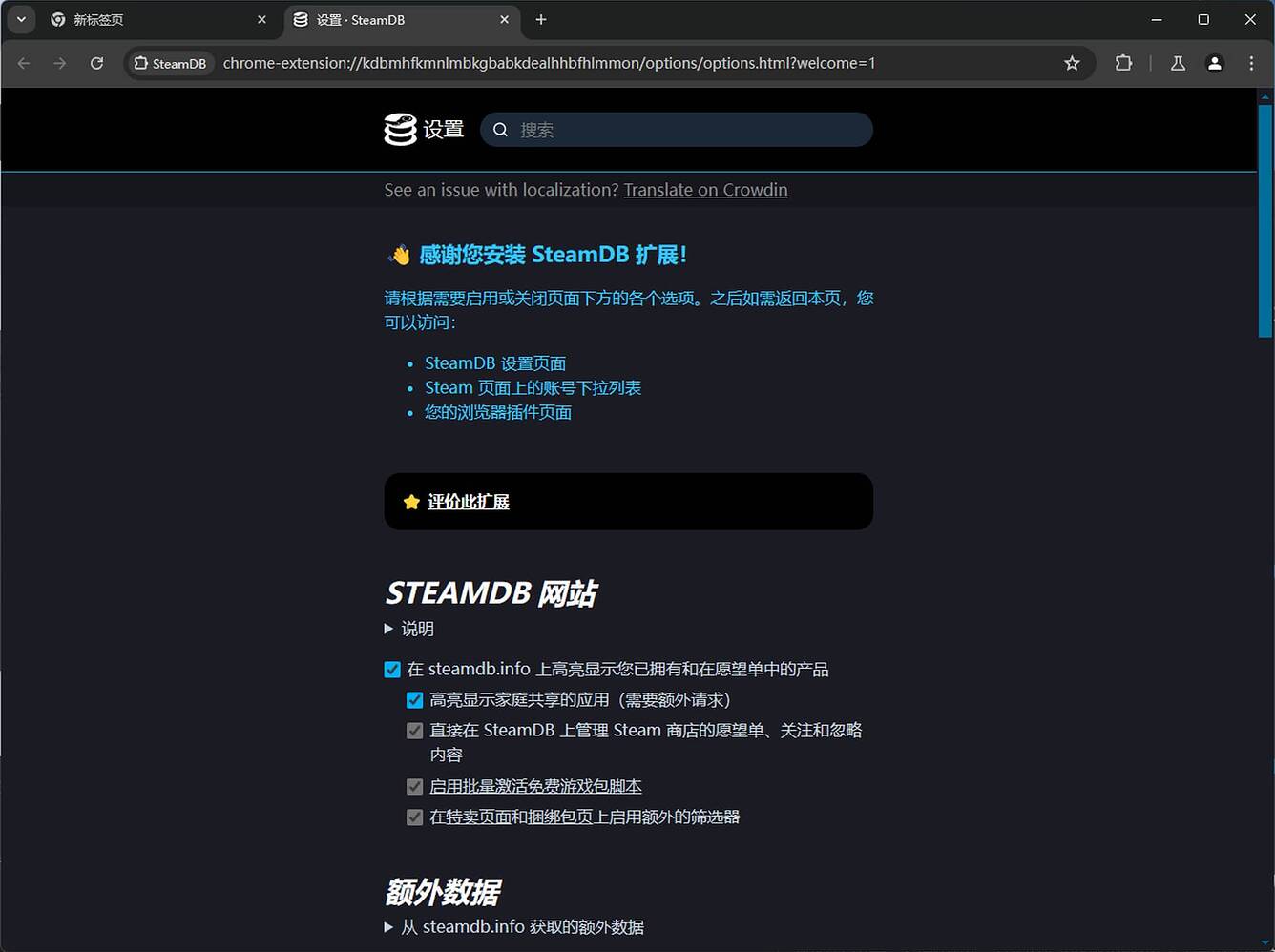 Steam 客户端其实是一个 Chromium 浏览器 4 Steam 客户端其实是一个 Chromium 浏览器 4