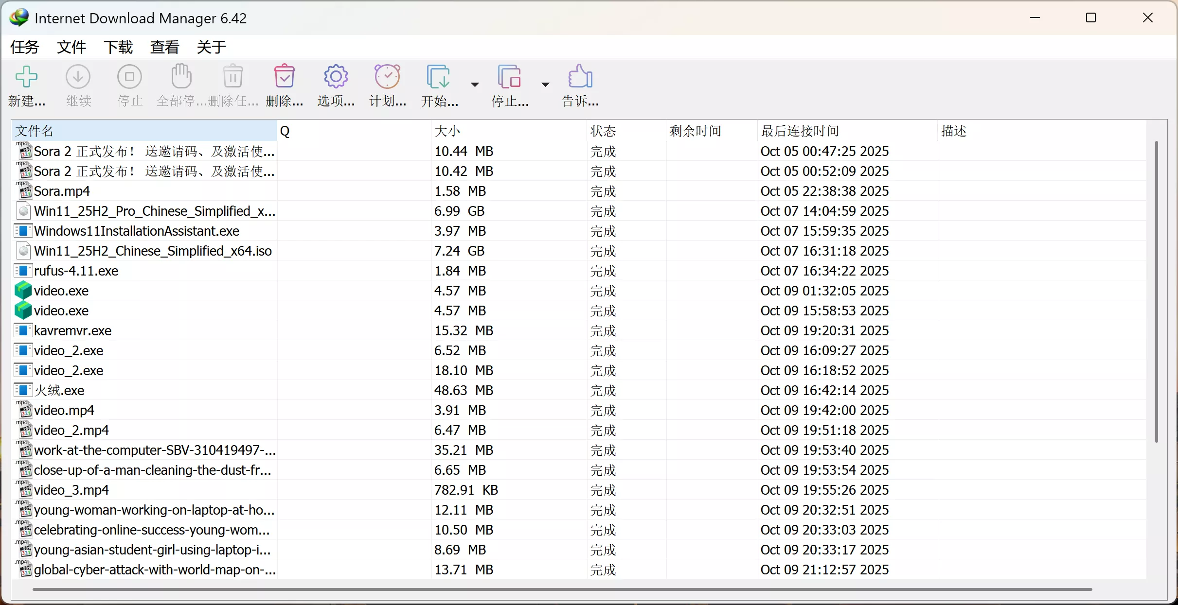 IDM 下载神器!6.42 免安装版,去除烦人的升级弹窗、提醒!-三七九技术汇