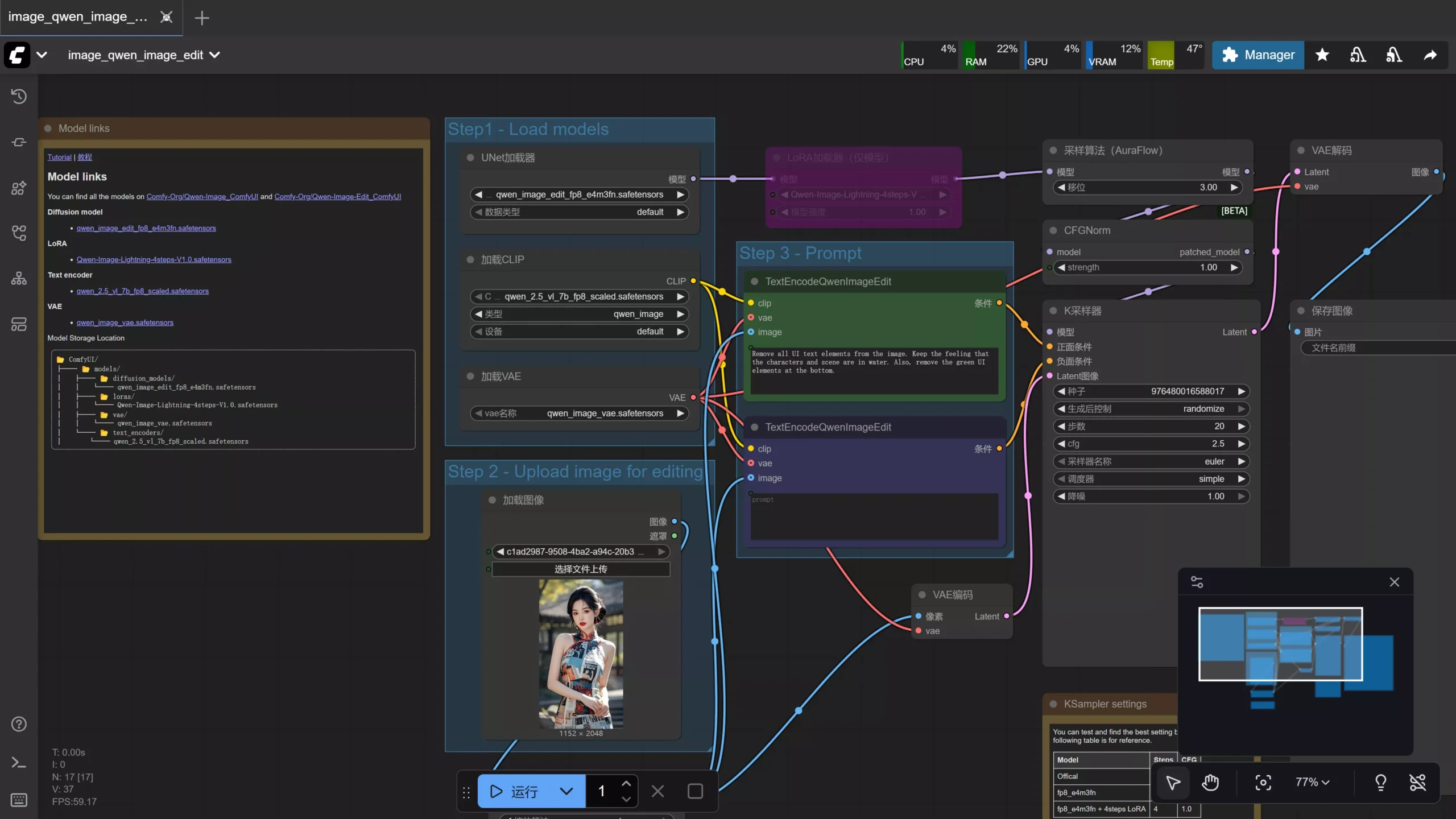 图片[7]-Google （Nano banana）对比 Qwen-Image-Edit 模型效果如何？附本地部署教程！-零度博客