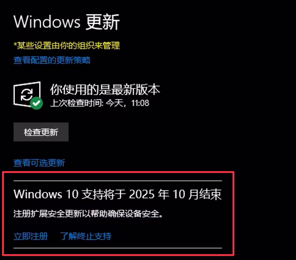 29.99 美金，Windows 10 消费者扩展安全更新计划（ESU）上架微软商店 2