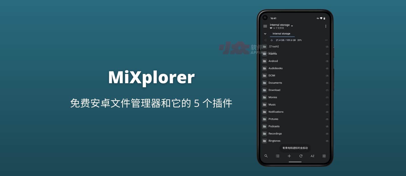 MiXplorer - 免费安卓文件管理器和它的 5 个插件 1 MiXplorer - 免费安卓文件管理器和它的 5 个插件
