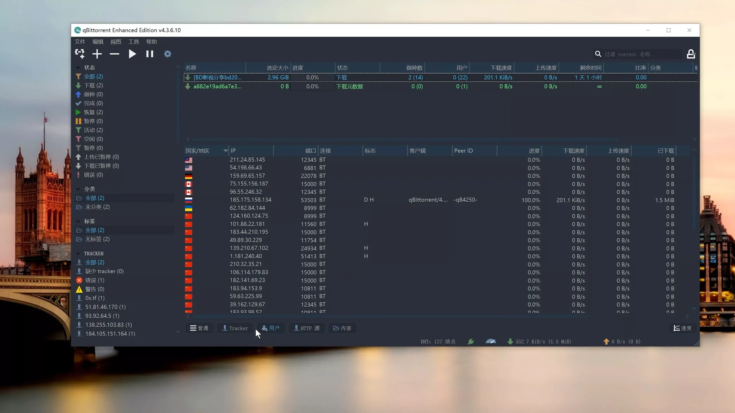qBittorrent:开源、无广告的专业级 BT 下载神器-三七九技术汇