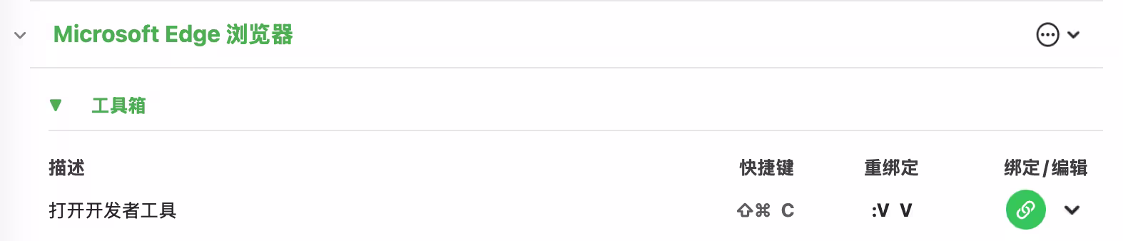 Vimo Rebinder - 有趣,它能让你看见快捷键 11 Vimo Rebinder - 有趣,它能让你看见快捷键 11