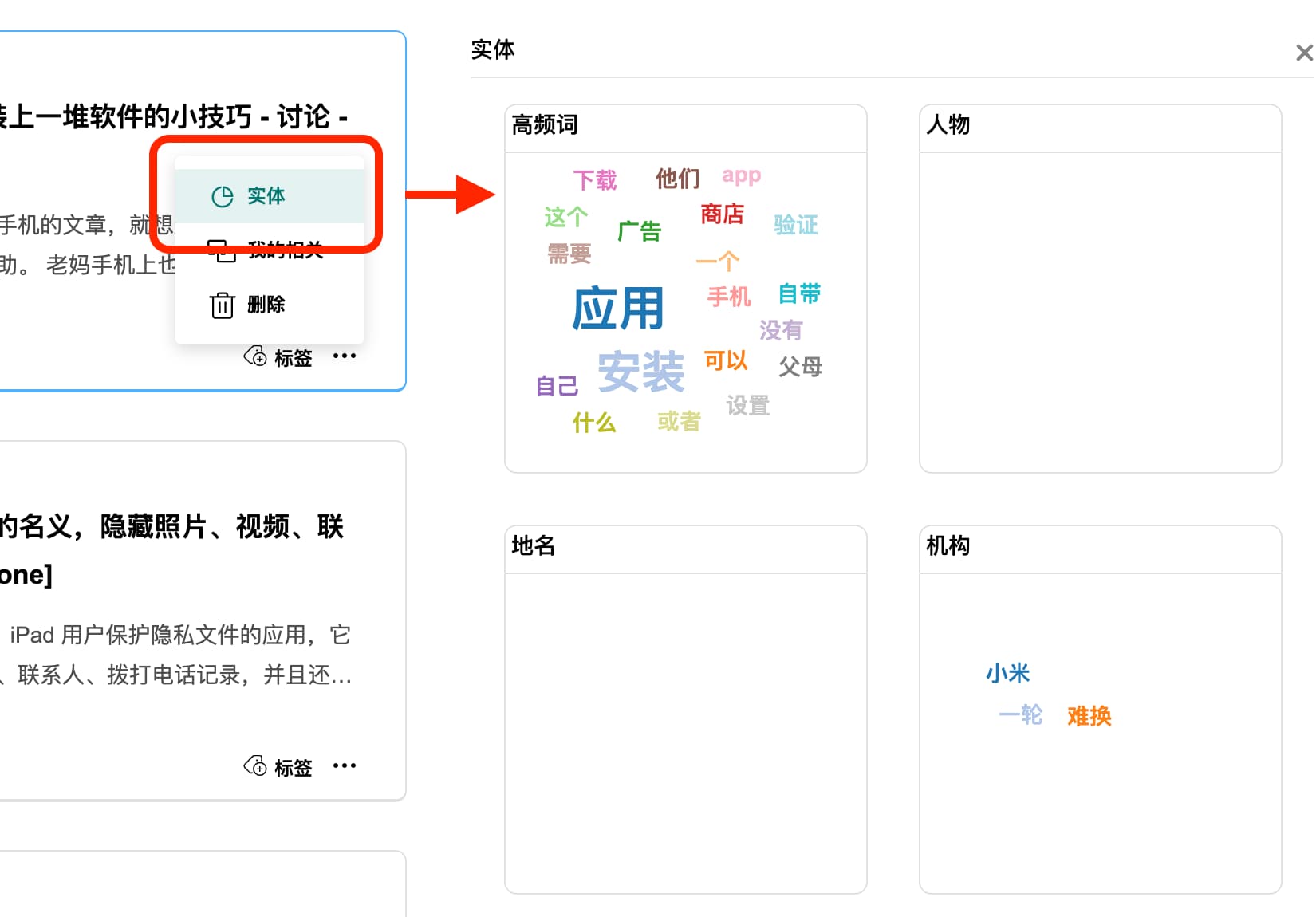 Knower - 能自动识别、提炼、检索、聚合的网络书签、文档收藏工具 3