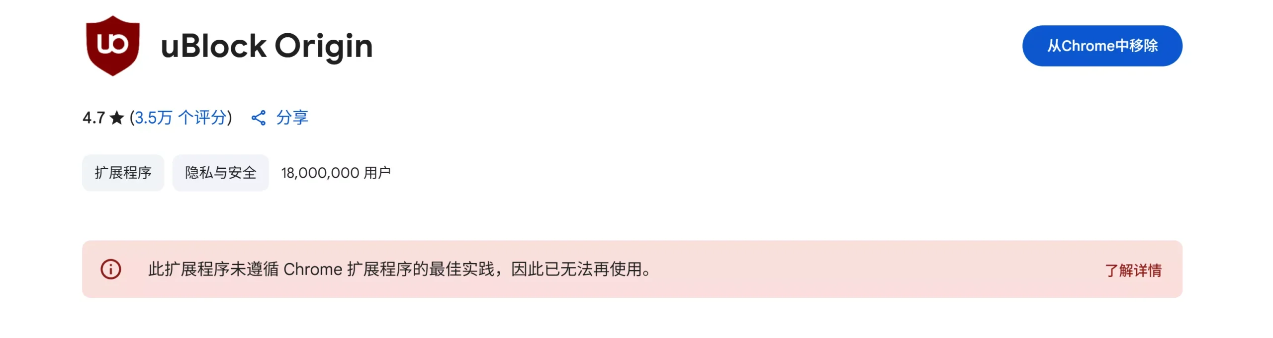 图片[2]-uBlock Origin 广告拦截插件如何安装？这是最新的教程！-三七九网络