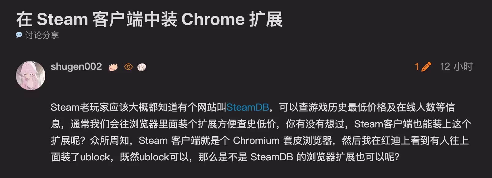 Steam 客户端其实是一个 Chromium 浏览器 2 Steam 客户端其实是一个 Chromium 浏览器 2