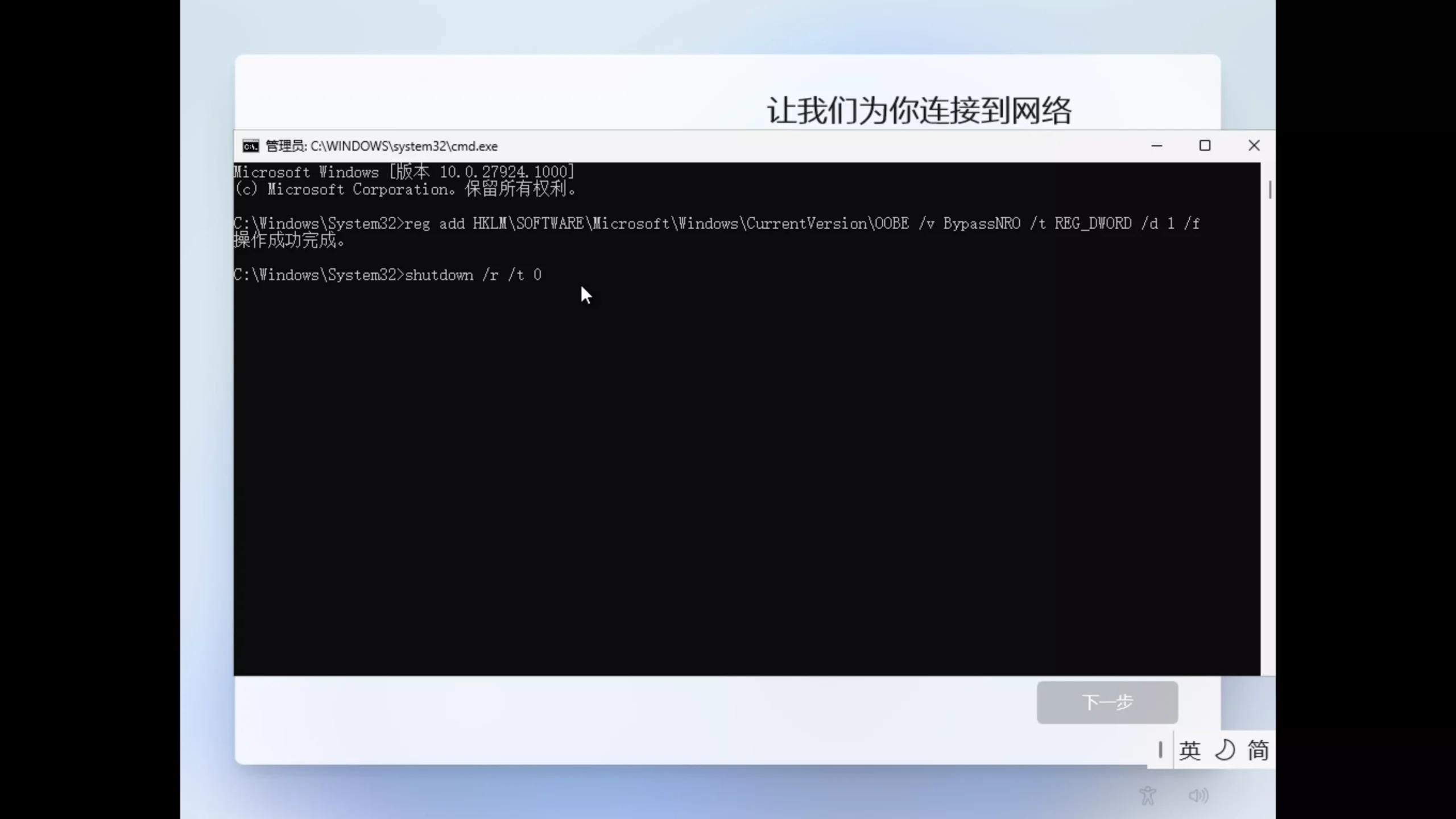 图片[5]-绕过微软联网账号的限制！用本地用户安装Windows 11 系统，最新3种方法！-零度博客
