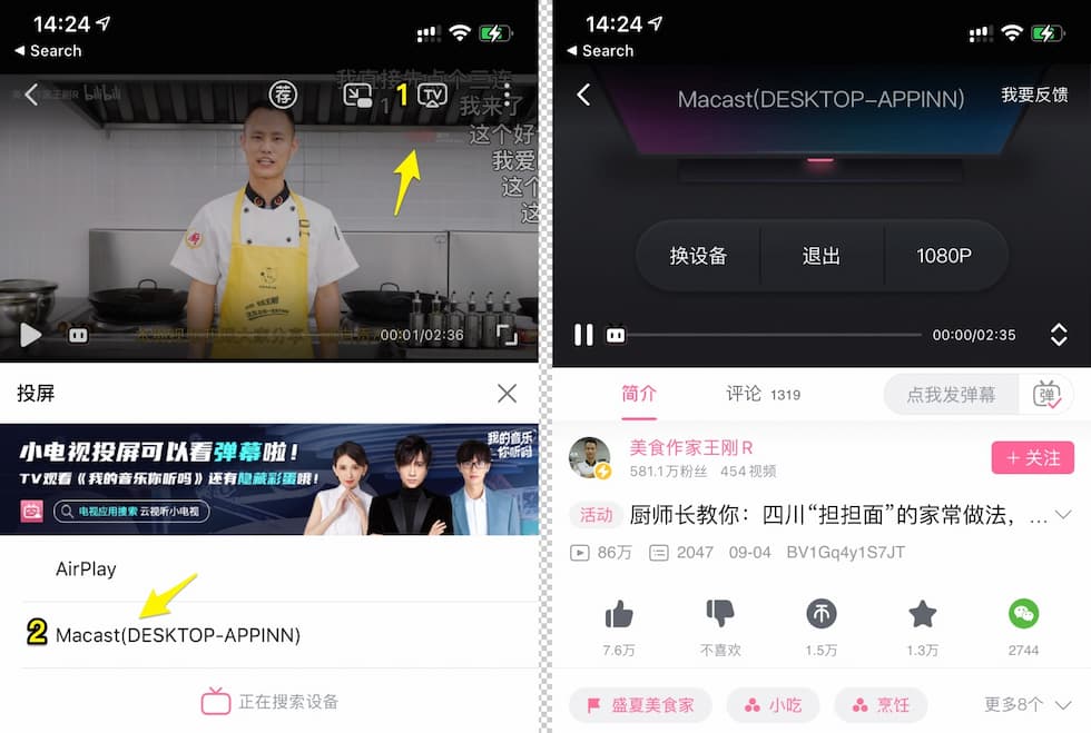 Macast - 开源 DLNA 投屏工具，将手机屏幕投屏至 Win、macOS、Linux