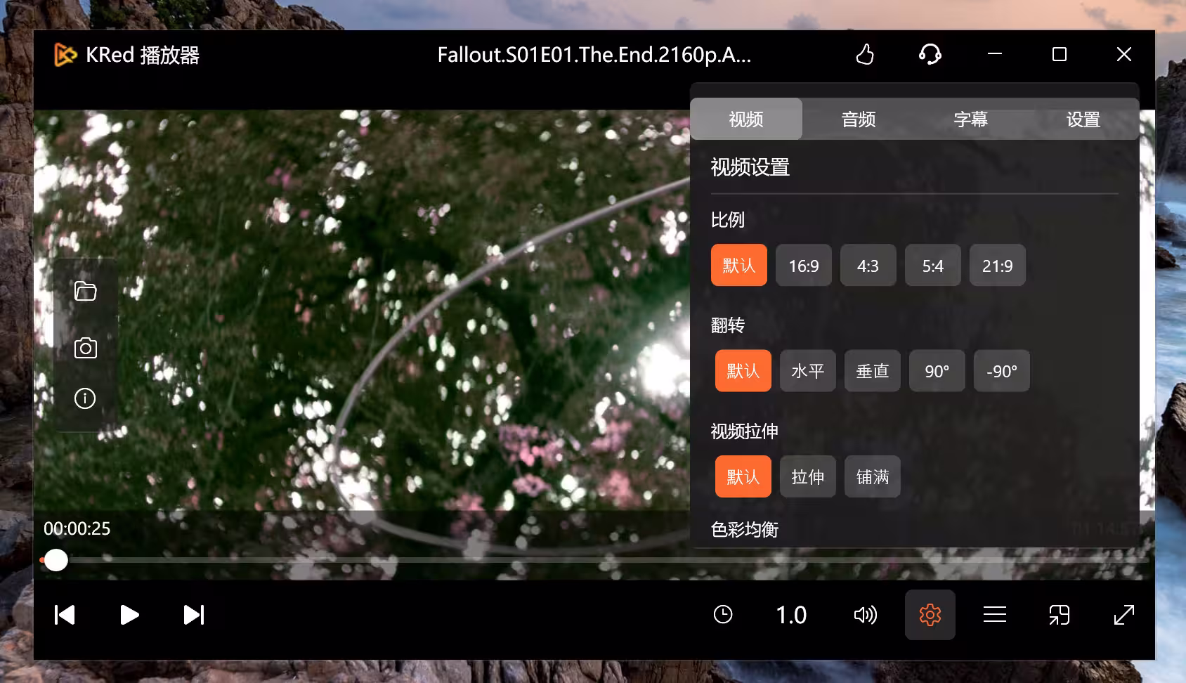 KRed 播放器 - Windows 最省心播放器：没广告、无设置、不联网，真的不折腾 6
