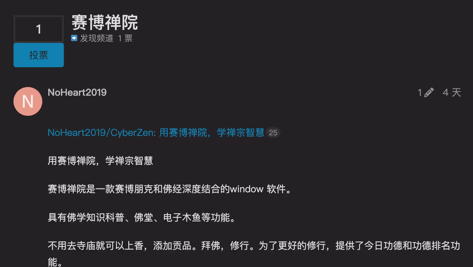 神秘开发者 90 天的奇妙作品：赛博修行 15