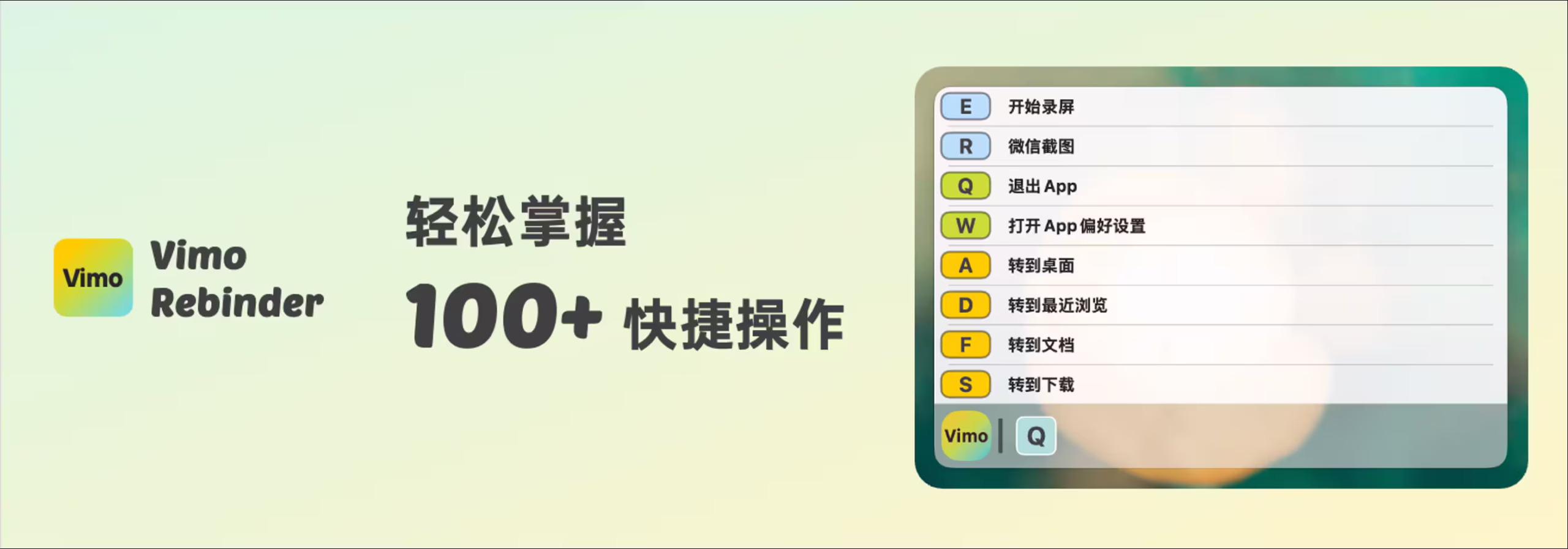 Vimo Rebinder - 有趣,它能让你看见快捷键 2 Vimo Rebinder - 有趣,它能让你看见快捷键 2