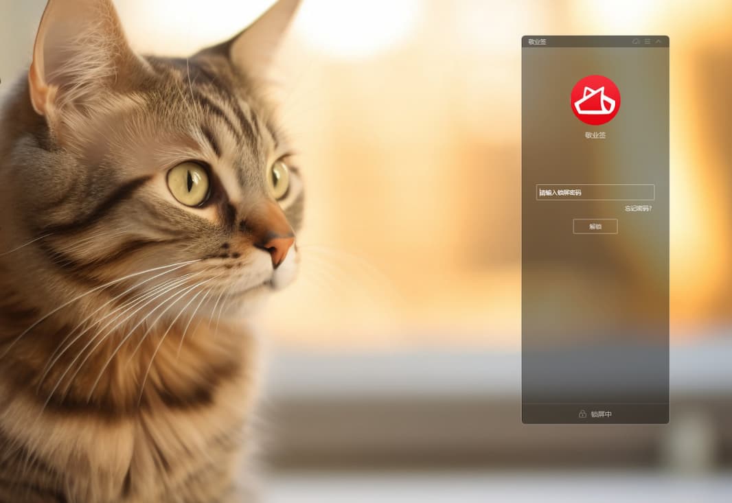 敬业签3.0 - 多端云同步好用便签备忘录工具,可记笔记、列待办、设提醒事项 13 敬业签3.0 - 多端云同步好用便签备忘录工具,可记笔记、列待办、设提醒事项 13