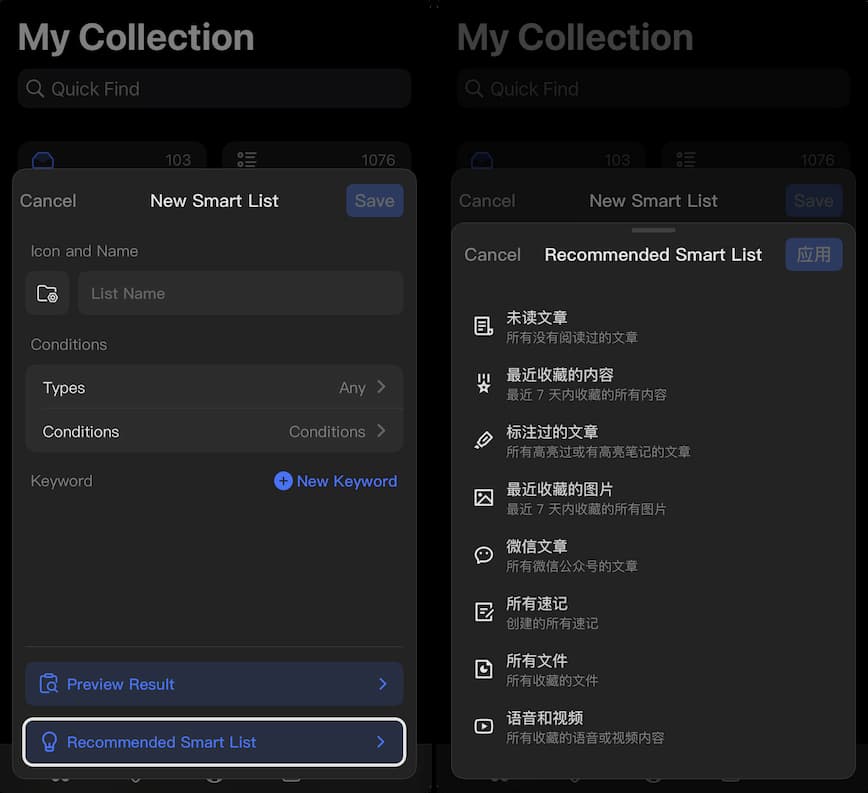 Cubox - 可能真是那个理想中的网络收藏工具 3 Cubox - 可能真是那个理想中的网络收藏工具 3