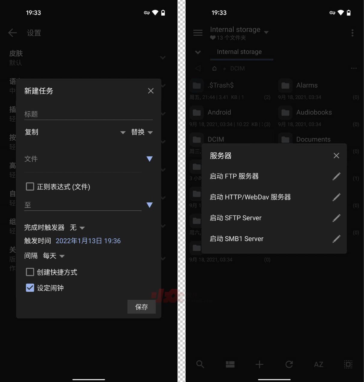 MiXplorer - 免费安卓文件管理器和它的 5 个插件 3 MiXplorer - 免费安卓文件管理器和它的 5 个插件 2