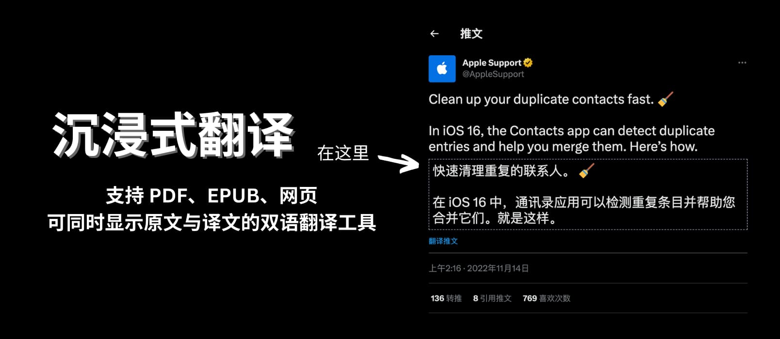 沉浸式翻译 - 支持 PDF、EPUB、网页，可同时显示原文与译文的双语翻译工具[Chrome/Firefox/油猴脚本]