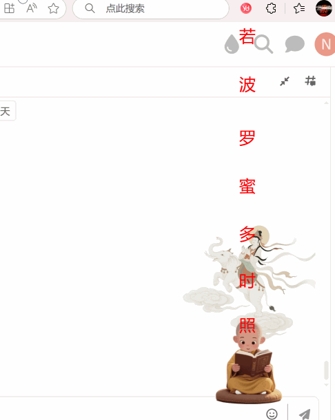 神秘开发者 90 天的奇妙作品：赛博修行 8