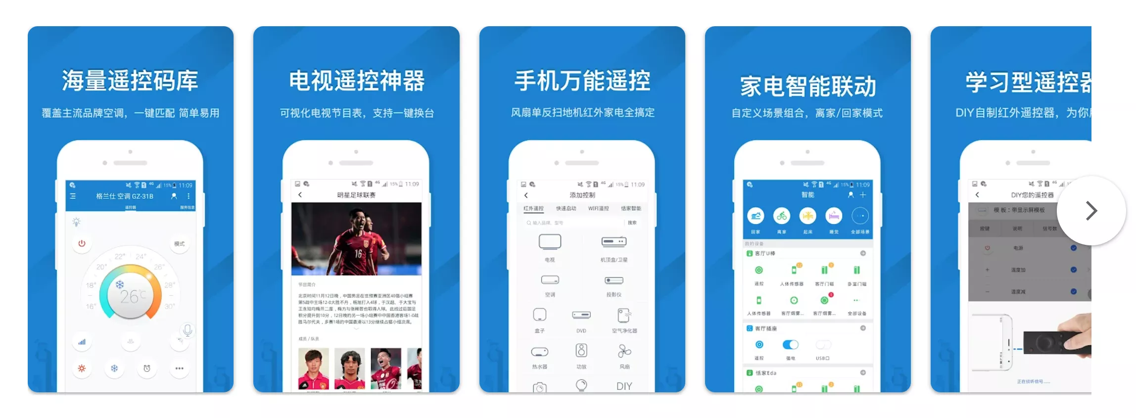 【限免】iPhone 万能电视遥控器!原价 US $29.99 现终生免费!插图3 636c7b8ada20251012120739