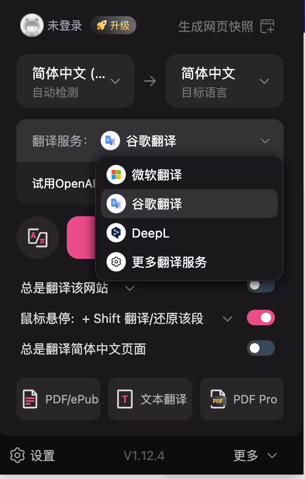 2024 年，我最常用的 8 款小众软件 3