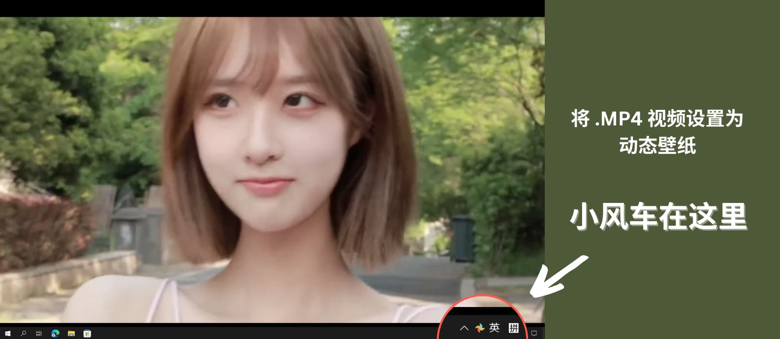 Windows 11 史诗级更新，带回18年前经典功能：原生支持视频动态桌面（视频壁纸） 4