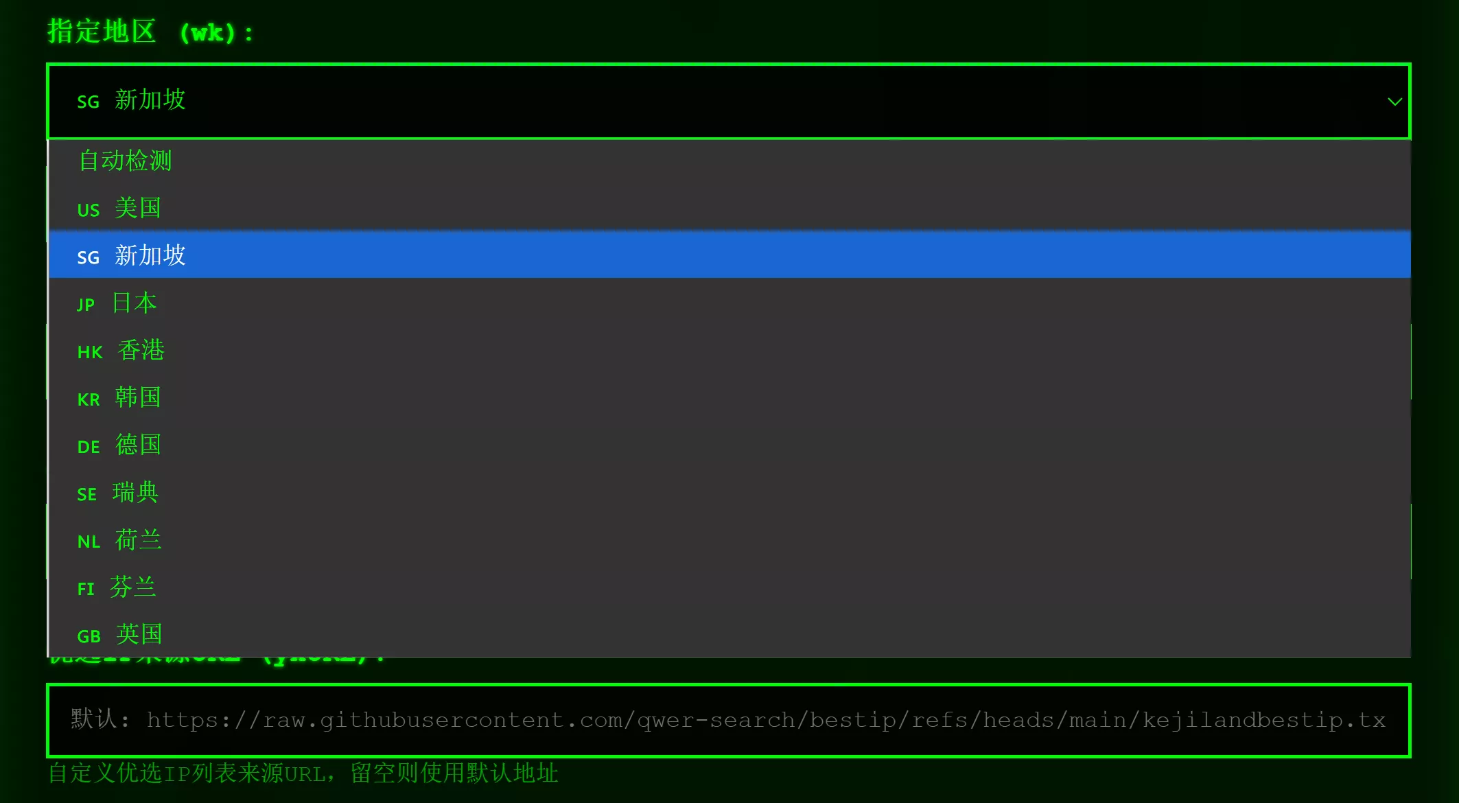 Cloudflare 搭建无尽的免费代理节点!高速、不限量,海量优选IP可供自由切换!插图4 6a86ca75b020251024164636