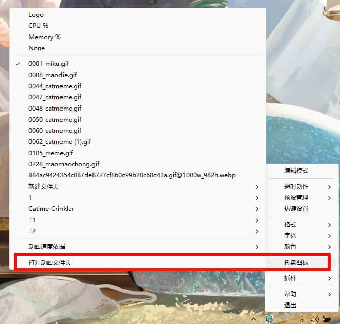 Catime - 纯 C，800KB 开源计时器，竟能让 Windows 托盘图标播放 GIF 动画 9