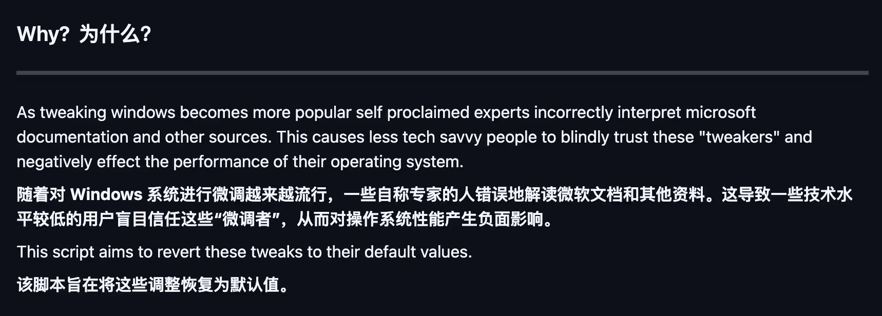 Repair Bad Tweaks - 告别 Windows 中的玄学“优化”,让一切恢复默认设置 3 Repair Bad Tweaks - 告别 Windows 中的玄学“优化”,让一切恢复默认设置 3
