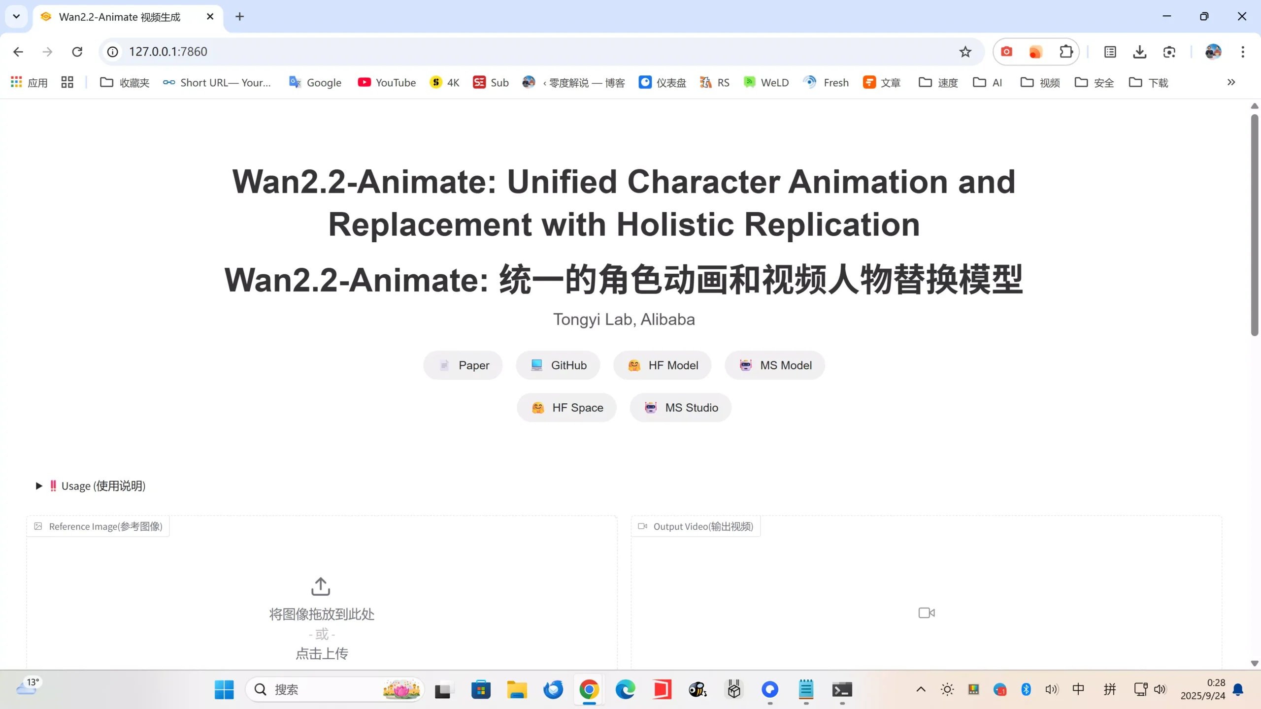 图片[2]-Wan2.2-Animate 图片转视频！完美角色一致性，动画替换模型，本地部署教程！-零度博客