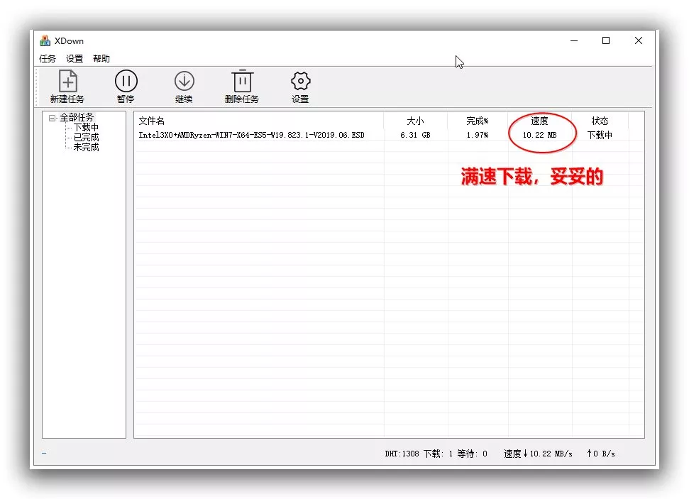 Xdown 下载器:轻量、高性能的国产全能下载工具-三七九技术汇