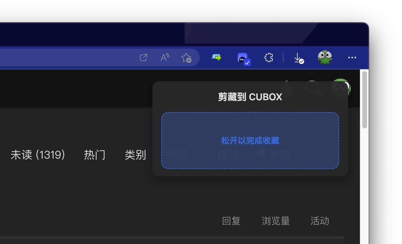 Cubox - 可能真是那个理想中的网络收藏工具 2 Cubox - 可能真是那个理想中的网络收藏工具 2