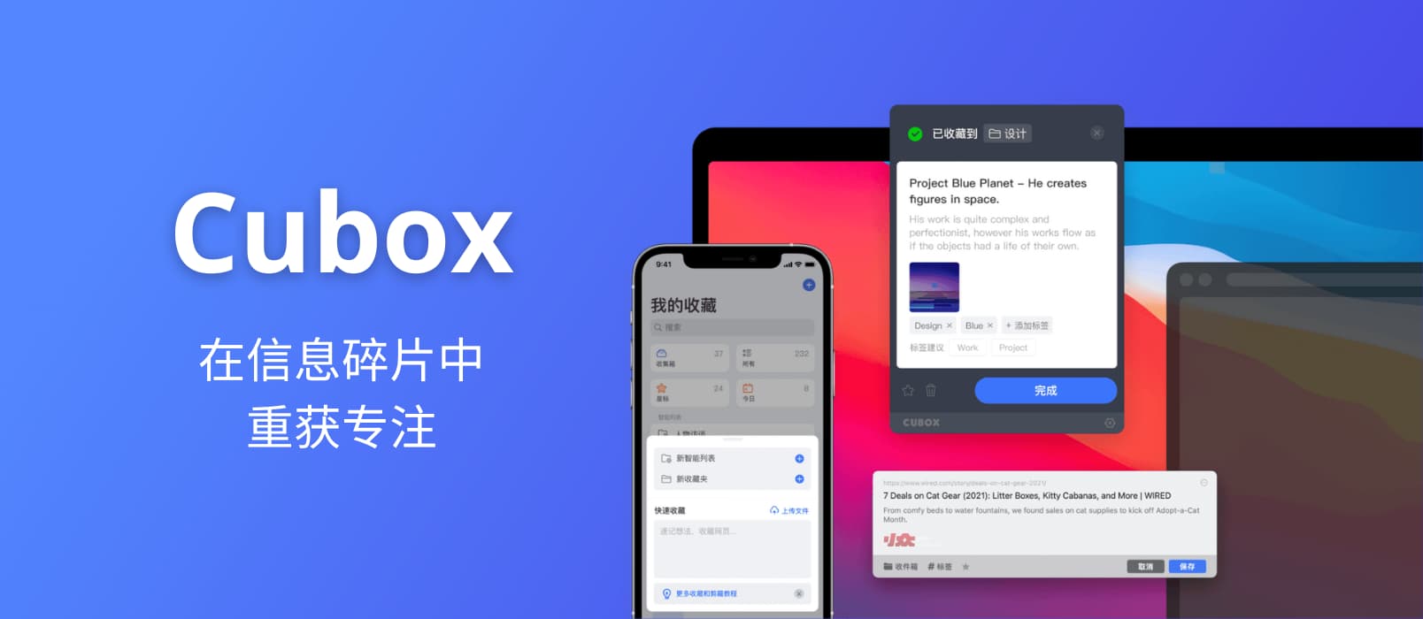Cubox - 可能真是那个理想中的网络收藏工具 1 Cubox - 可能真是那个理想中的网络收藏工具 1