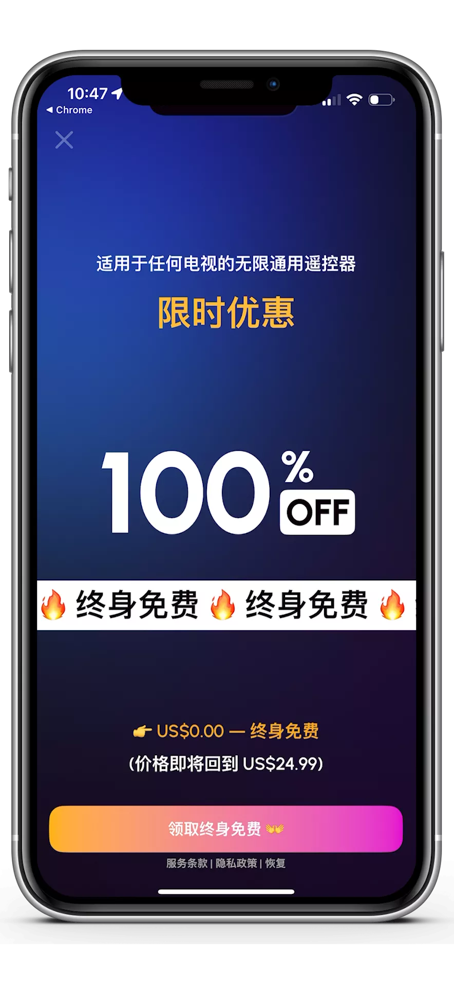 图片[2]-【限免】iPhone 万能电视遥控器！原价 US $29.99 现终生免费！-零度博客