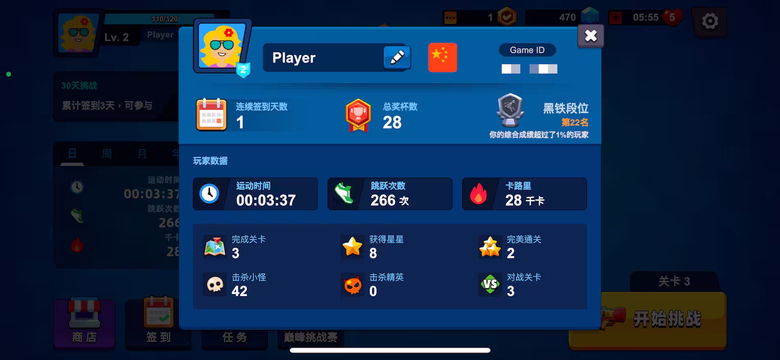 运动派对 - iPhone/iPad 变成「体感游戏机」打怪升级,顺便...减个肥 3 运动派对 - iPhone/iPad 变成「体感游戏机」打怪升级,顺便...减个肥 2