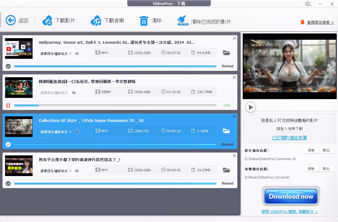 超强下载神器来了！VideoProc圣诞狂欢+24款软件免费送 3