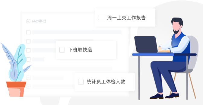 敬业签3.0 - 多端云同步好用便签备忘录工具,可记笔记、列待办、设提醒事项 4 敬业签3.0 - 多端云同步好用便签备忘录工具,可记笔记、列待办、设提醒事项 4
