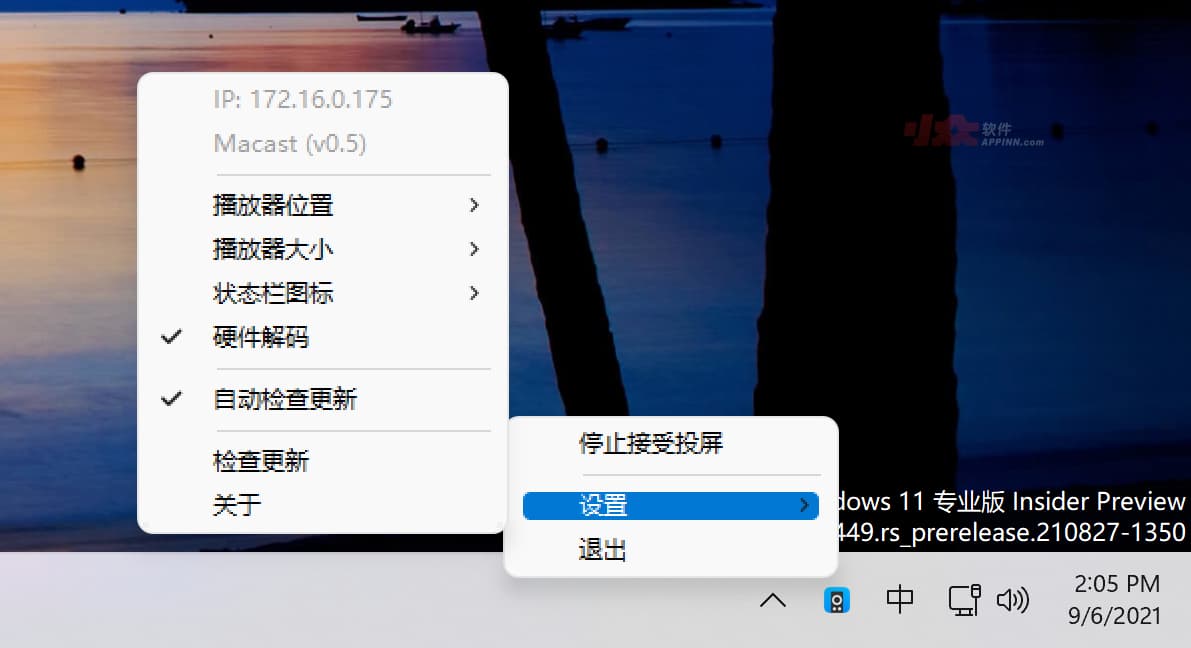 Macast - 开源 DLNA 投屏工具，将手机屏幕投屏至 Win、macOS、Linux