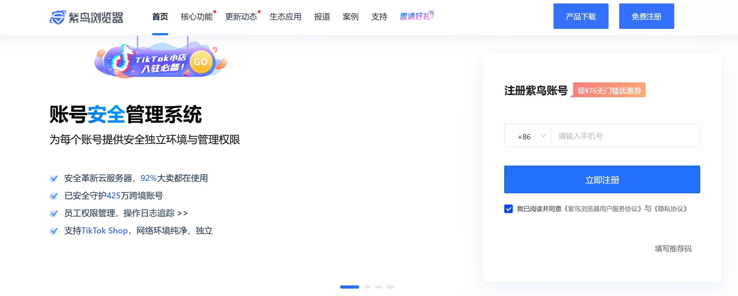 图片[9]-2025年最值得用的指纹浏览器TOP30！匿名、安全、超强防追踪！-零度博客