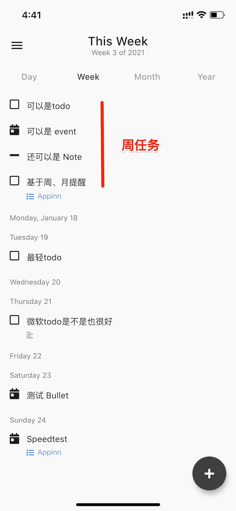 Bullet Journal 发布 iOS、Android 应用，超简洁的子弹日记应用 2